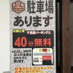 博多本家肉麺屋 肉ちゃんうどん - 