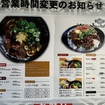 博多本家肉麺屋 肉ちゃんうどん - 