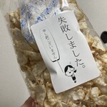 藤永製菓 - 