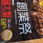 フライングガーデン 越谷総合公園前店 - 