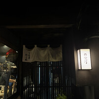 炭焼きうなぎ・かしわ 登河 - 