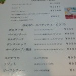 ポモドーロ - メニュー