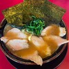 家系ラーメン王道 王道之印