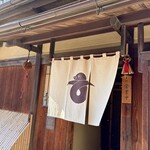 京・富小路 天ぷら吉川 - 