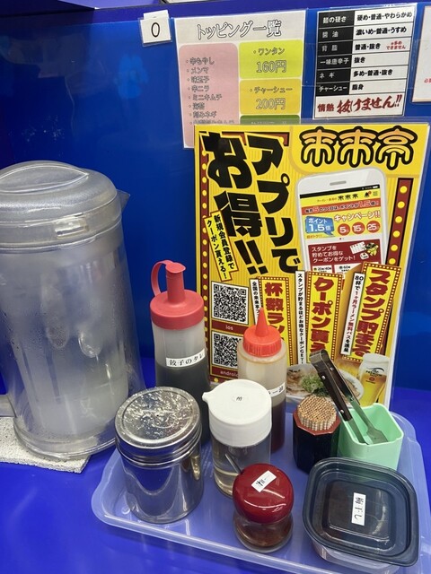 Rairai Tei Keisen Ten photo 5