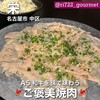 和牛やきにく 満開