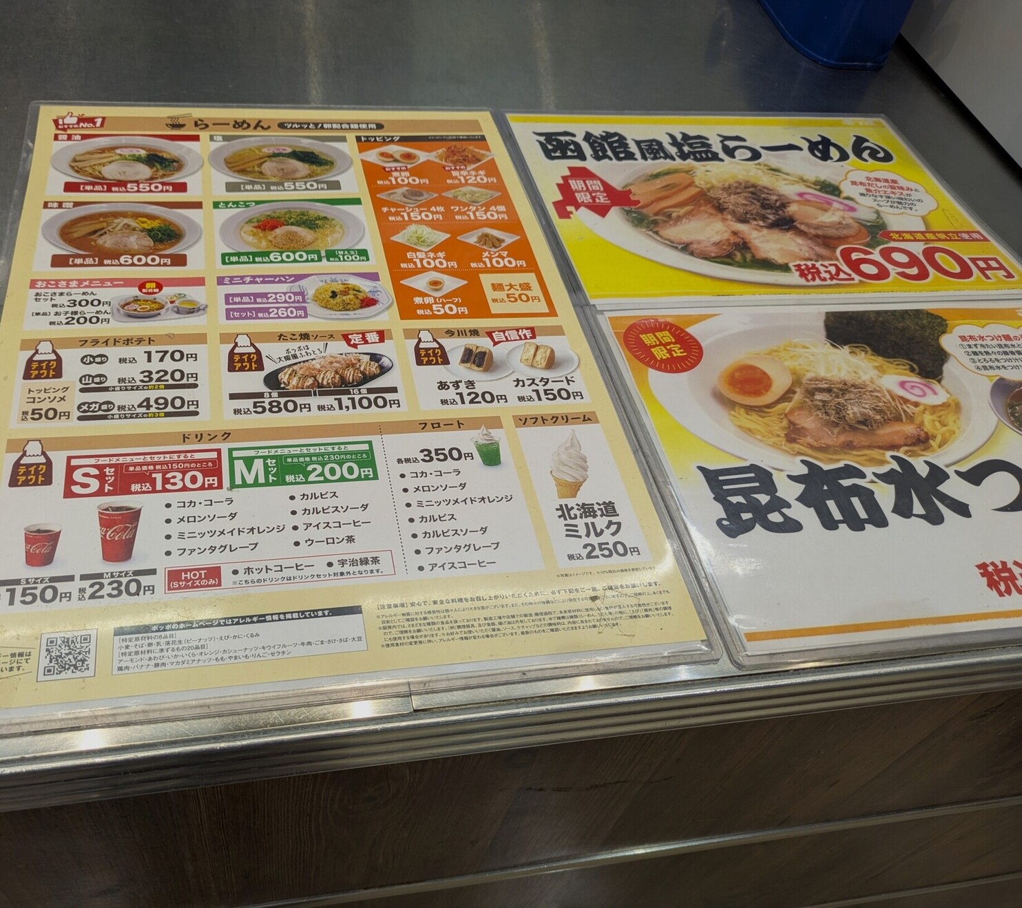 メニュー写真 : ポッポ たまプラーザ店 - たまプラーザ/レストラン