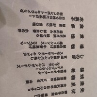 入谷鬼子母神門前のだや - 