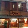 支那そばや 本店