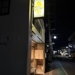 ごはん屋 zuku - 