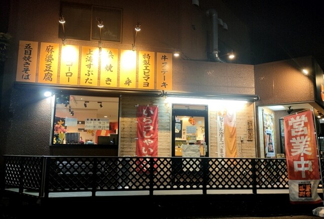 上海屋台 - 郡山富田（中華料理）の写真