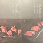 和牛焼肉 伍感 - 