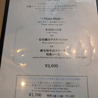 SATSUKI  - メニュー