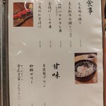 ゆるり。 酒槽 - 2025.11