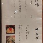 ゆるり。 酒槽 - 2025.11