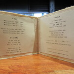 草庵 鍋島 - ドリンクメニュー