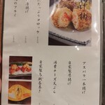 ゆるり。 酒槽 - 2025.11