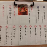 ゆるり。 酒槽 - 2025.11