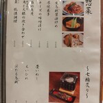 ゆるり。 酒槽 - 2025.11