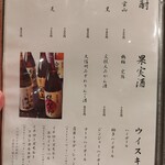 ゆるり。 酒槽 - 2025.11