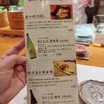 ゆるり。 酒槽 - 2025.11