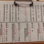 ゆるり。 酒槽 - 2025.11