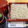 そば処 氷雪庵