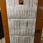 ゆるり。 酒槽 - 2025.11