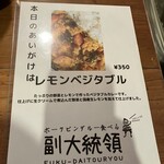 ポークビンダルー食べる副大統領 - 