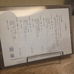 かき氷 縁 Yosuga - 