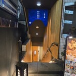 大衆酒場 また会いにゆきます。 - 