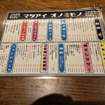 大衆酒場 また会いにゆきます。 - 