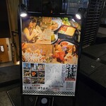 大衆酒場 また会いにゆきます。 - 