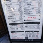 しんぱち食堂 - 