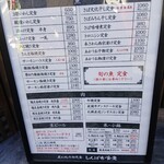 しんぱち食堂 - 