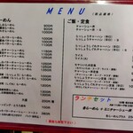 EAGLE - メニュー