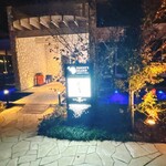 日本料理 水音 - 