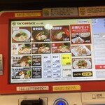 TOKYO豚骨BASE MADE by博多一風堂 - 