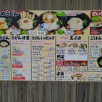 がいな製麺所 - 