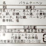 ナッシュカッツェ - 