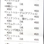 ナッシュカッツェ - 