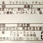 ナッシュカッツェ - 