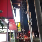 超多加水純手打ち麺 仁しむら - 