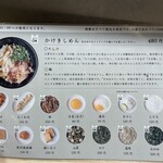 大須のきしめん - 