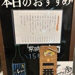 海龍 - おすすめメニュー