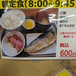 まぐろレストラン - 