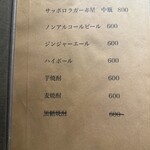 京かい道 割烹庵 松くら - 