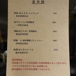 京かい道 割烹庵 松くら - 