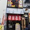 つけ麺　おんのじ 仙台本店