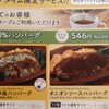 サイゼリヤ 静岡アスティ店